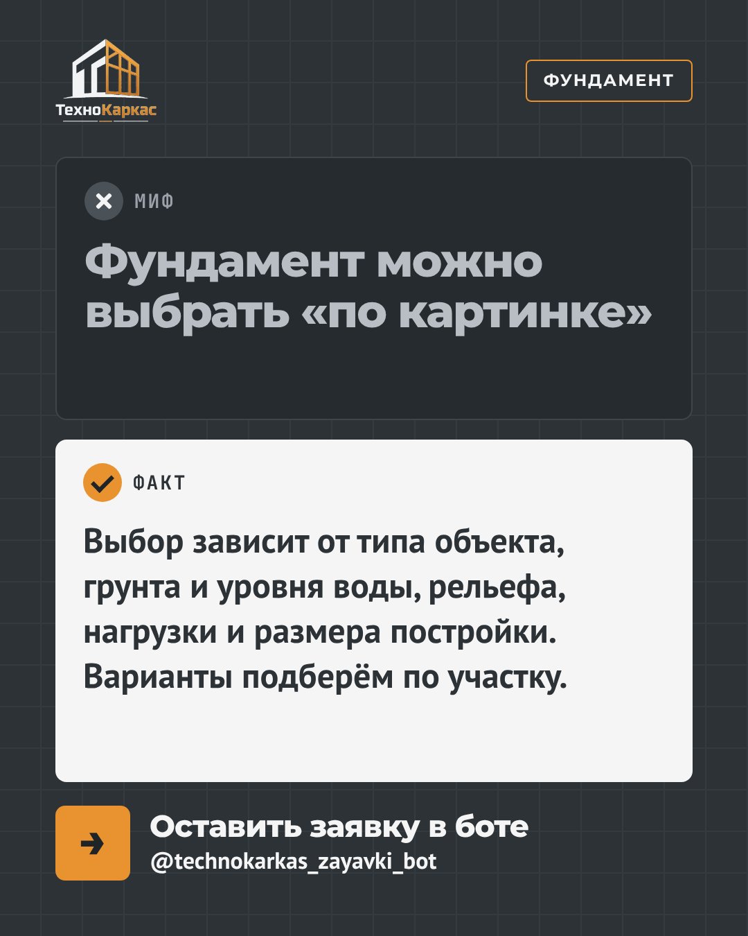 Фундамент: вопрос, который решают по участку